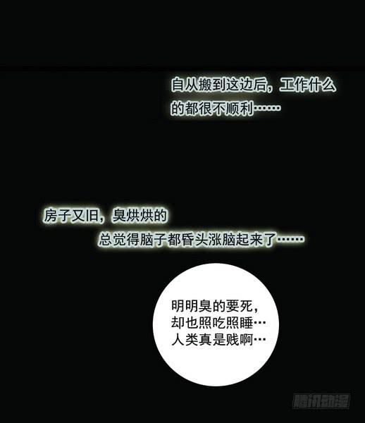 房客的冰箱（下）16