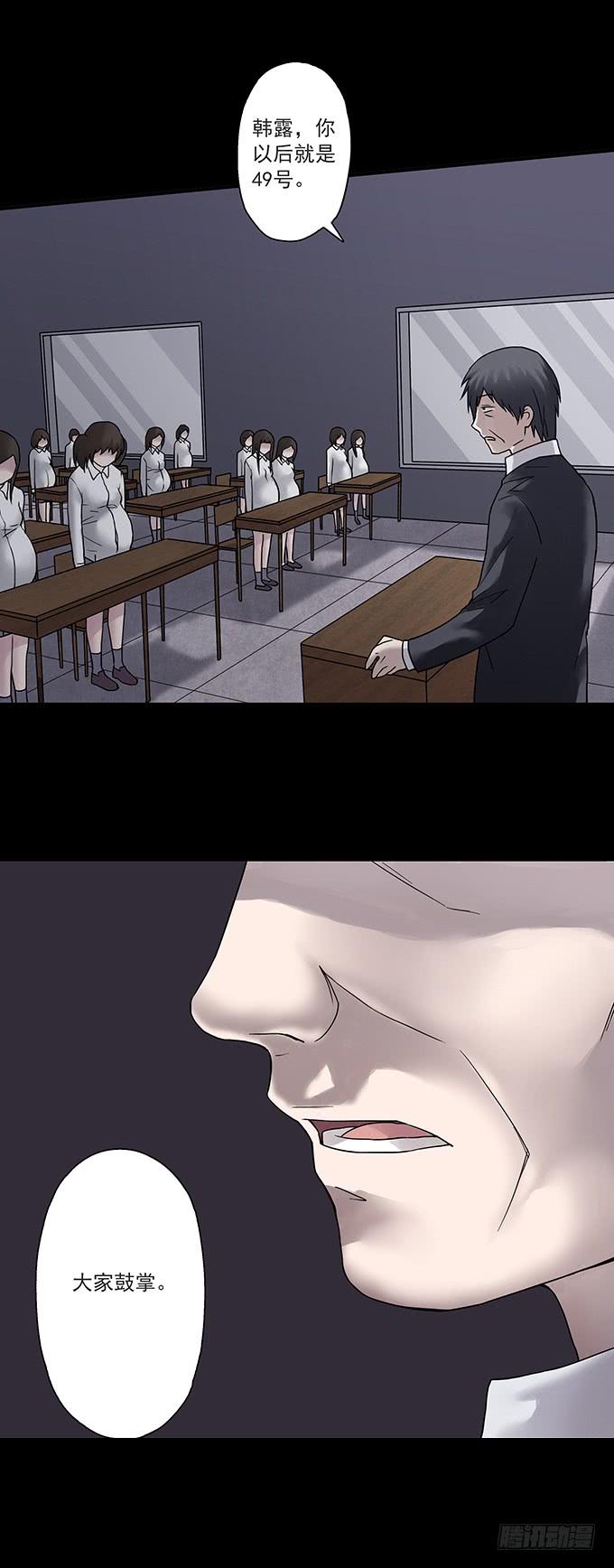 女腹（三/完）-第102话