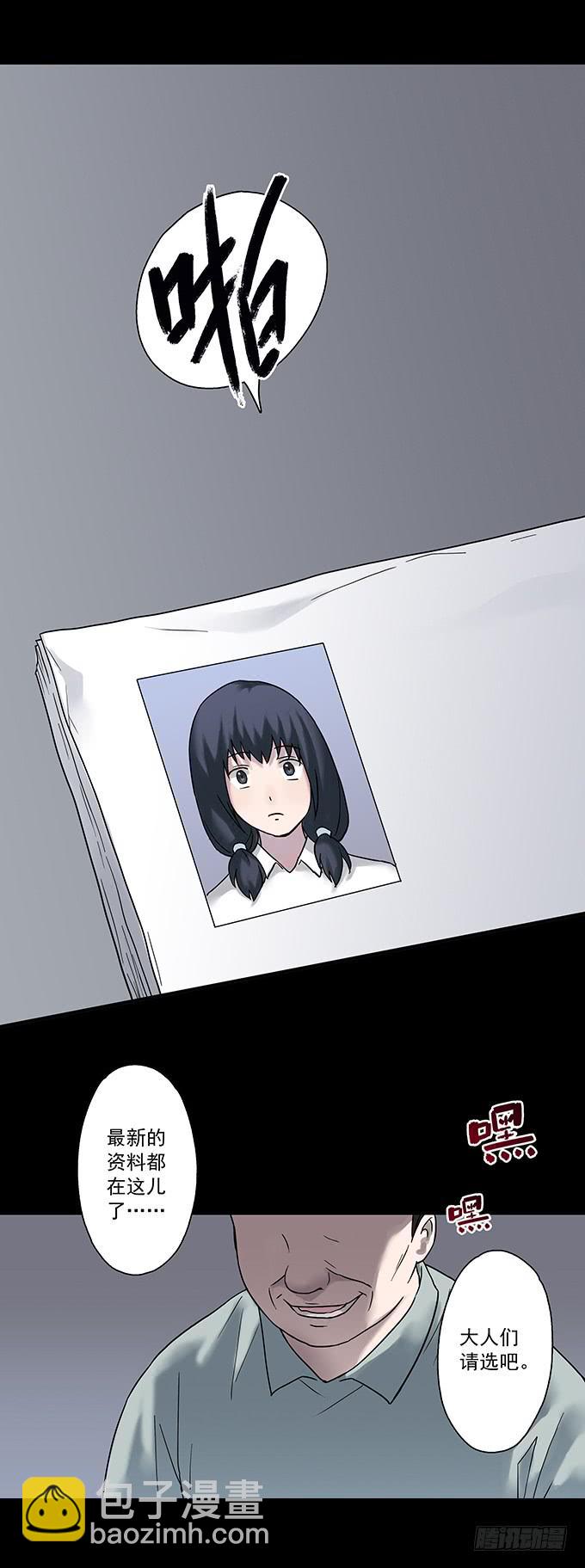 女腹（三/完）-第102话