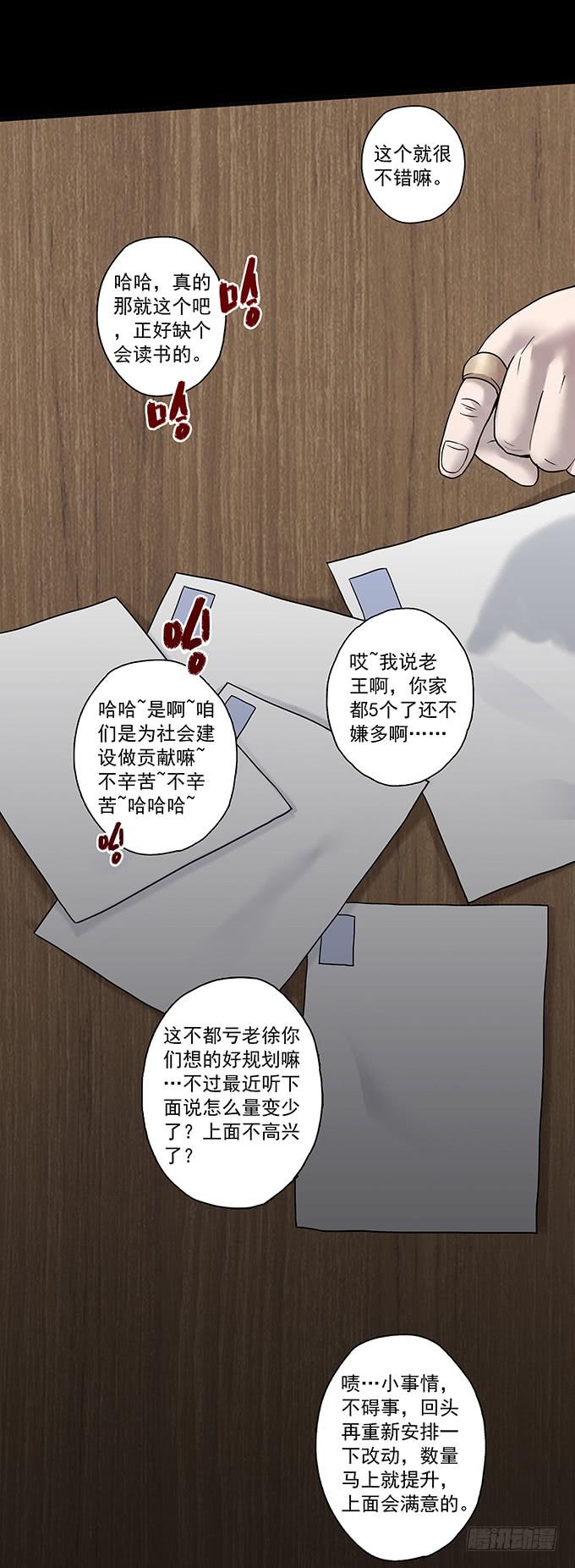 女腹（三/完）-第102话