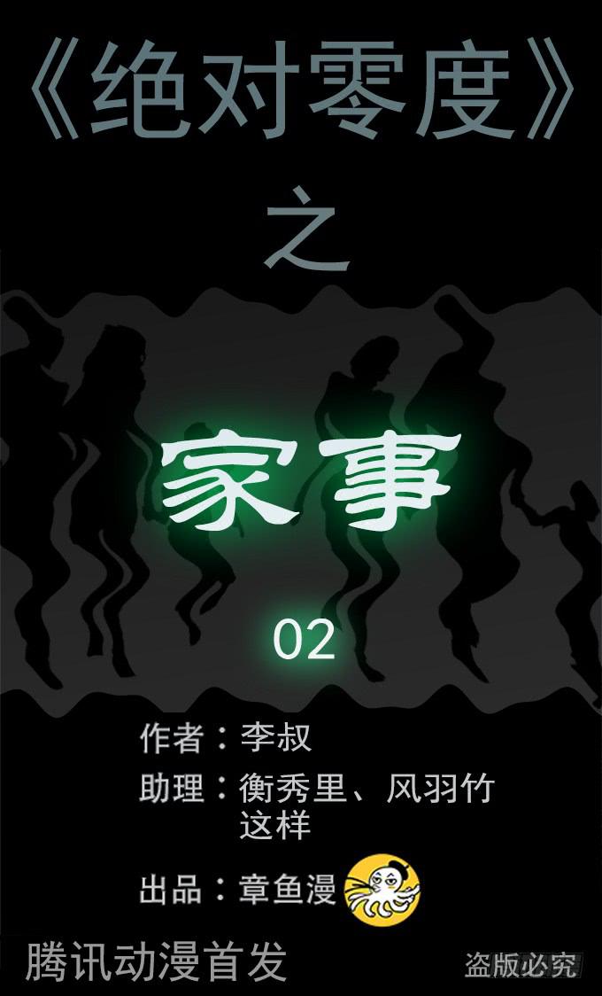家事（二）-第104话