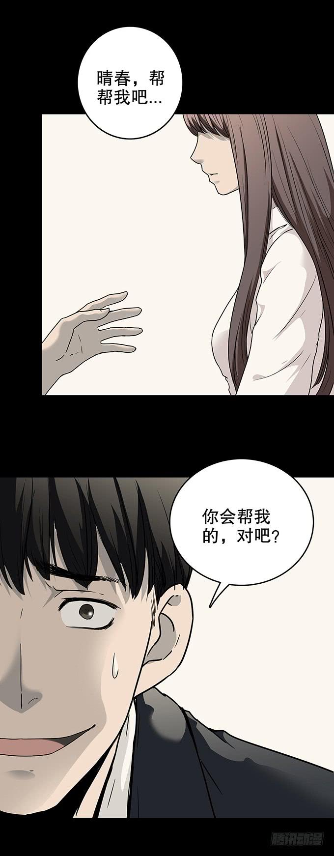 家事（二）-第104话