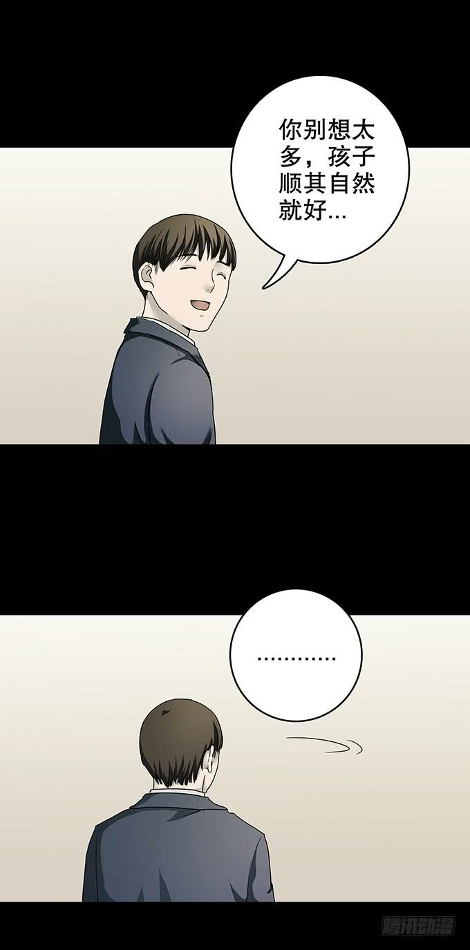 家事（二）-第104话