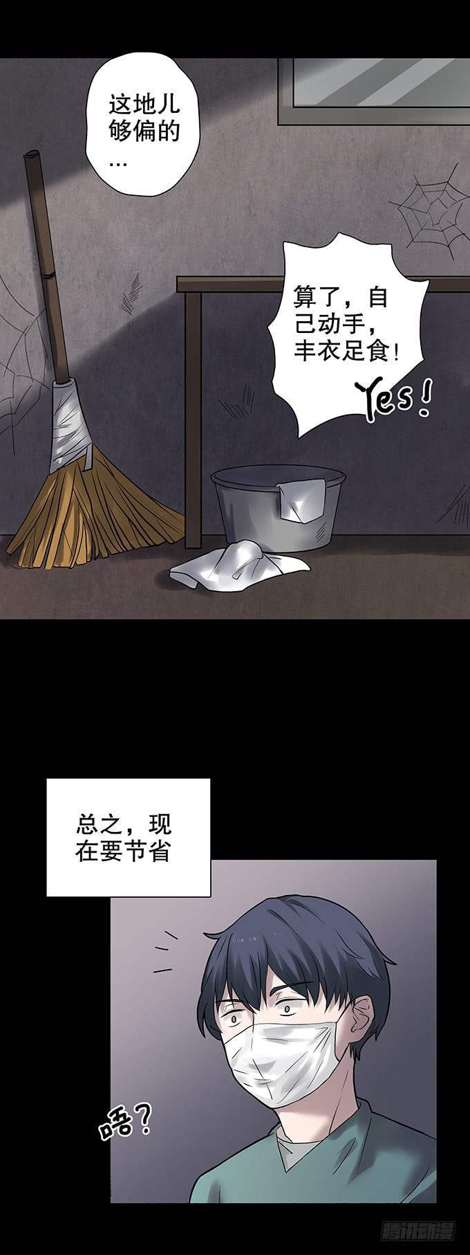 絕對零度 - 老宅 - 3