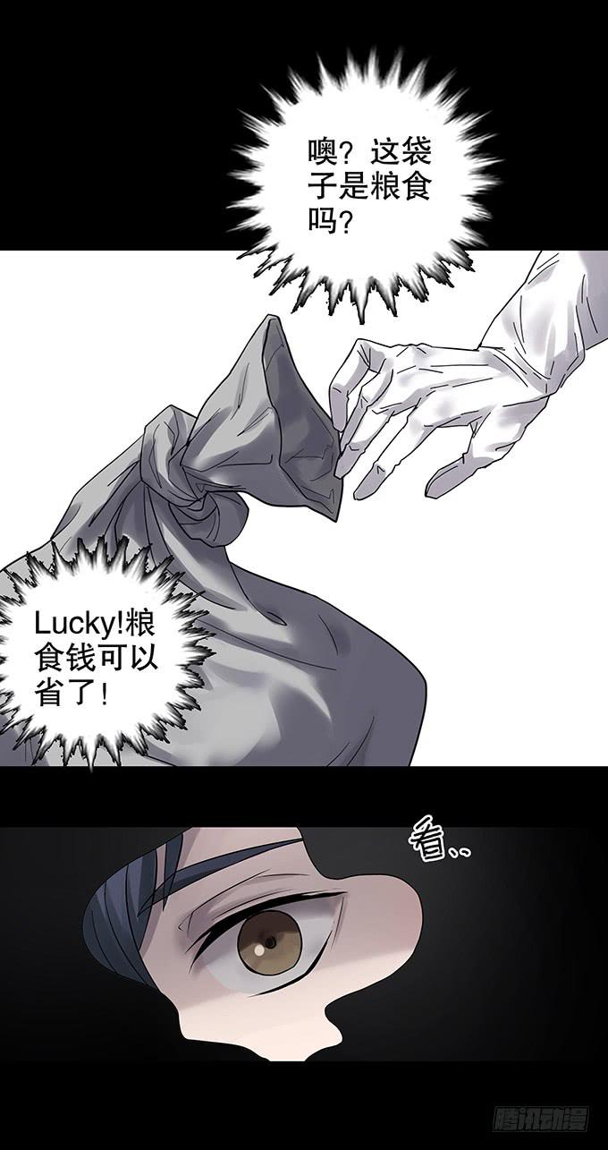 絕對零度 - 老宅 - 4