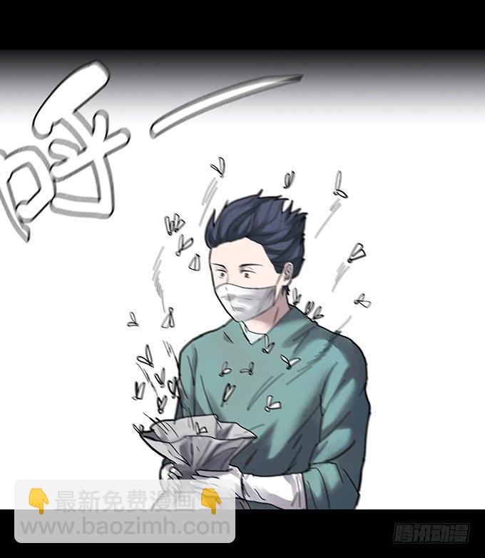 絕對零度 - 老宅 - 5