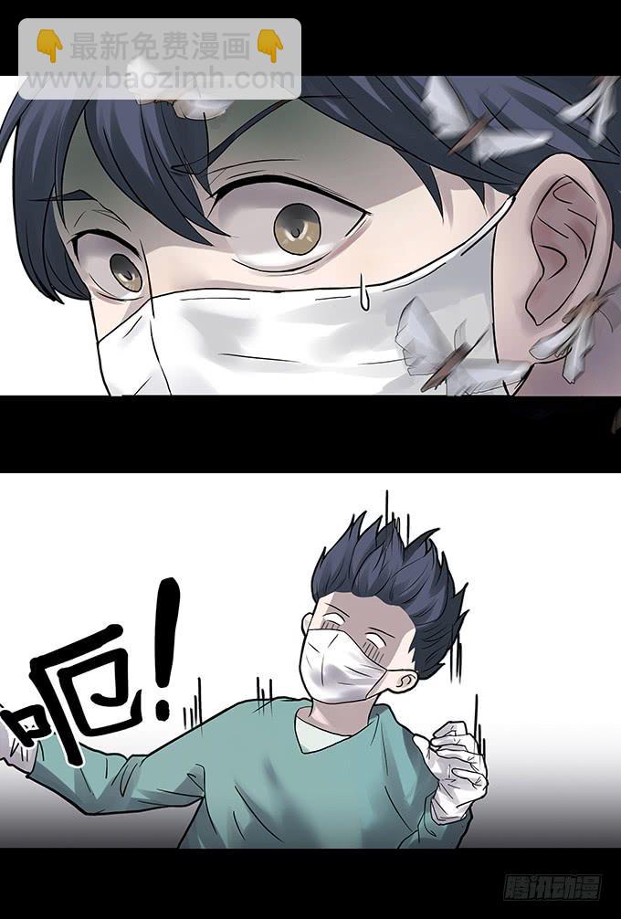 絕對零度 - 老宅 - 6