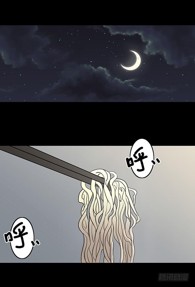 絕對零度 - 老宅 - 1