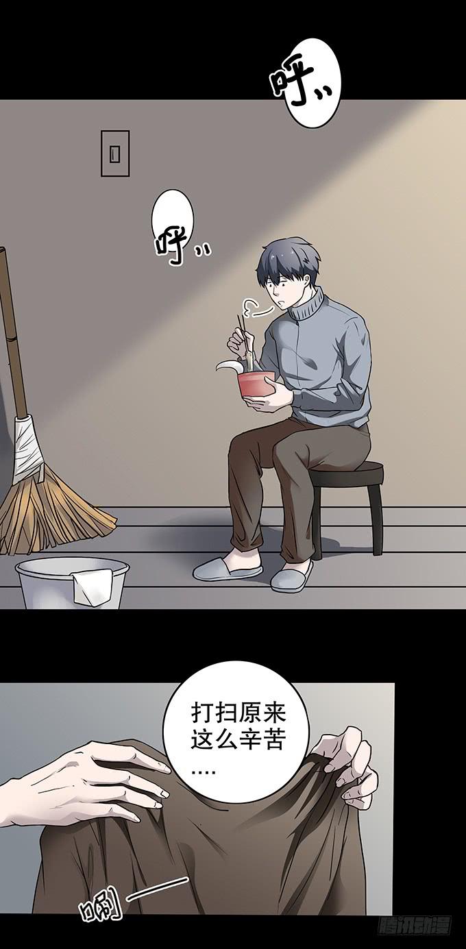 絕對零度 - 老宅 - 2
