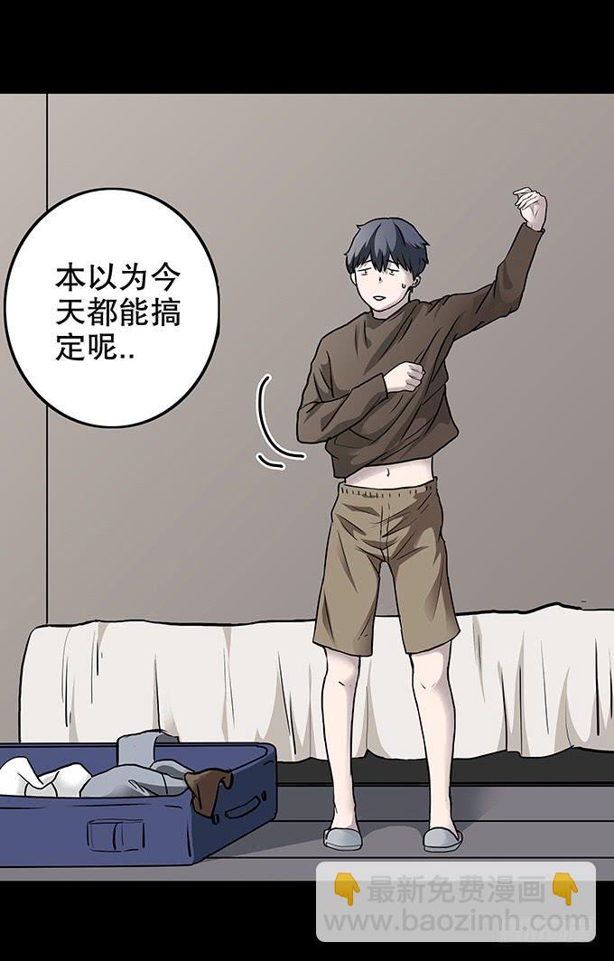 絕對零度 - 老宅 - 3