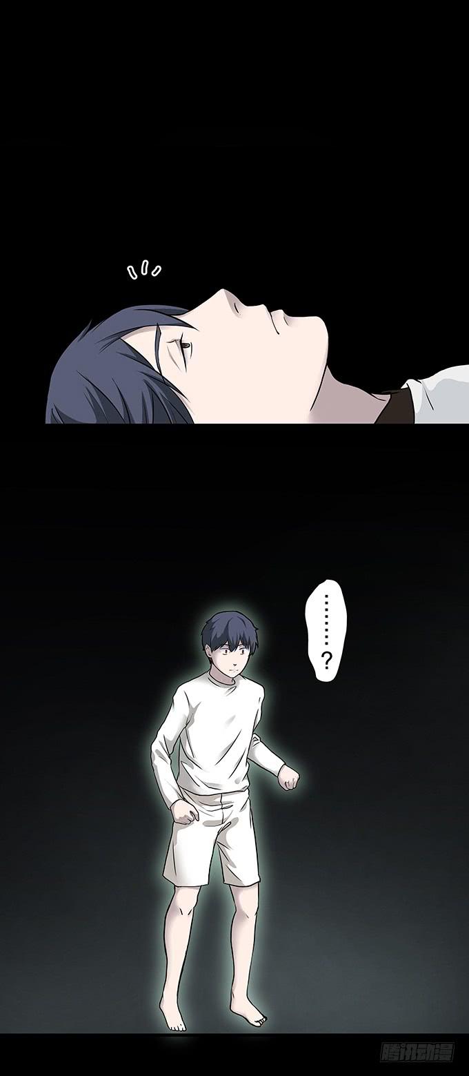絕對零度 - 老宅 - 5