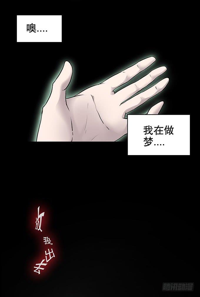 絕對零度 - 老宅 - 6