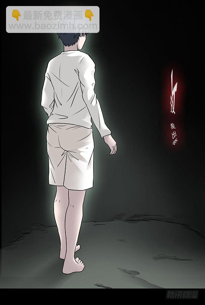 絕對零度 - 老宅 - 7