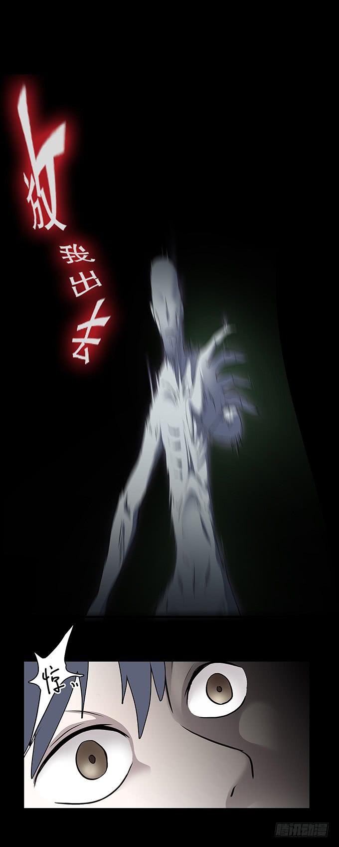 絕對零度 - 老宅 - 2