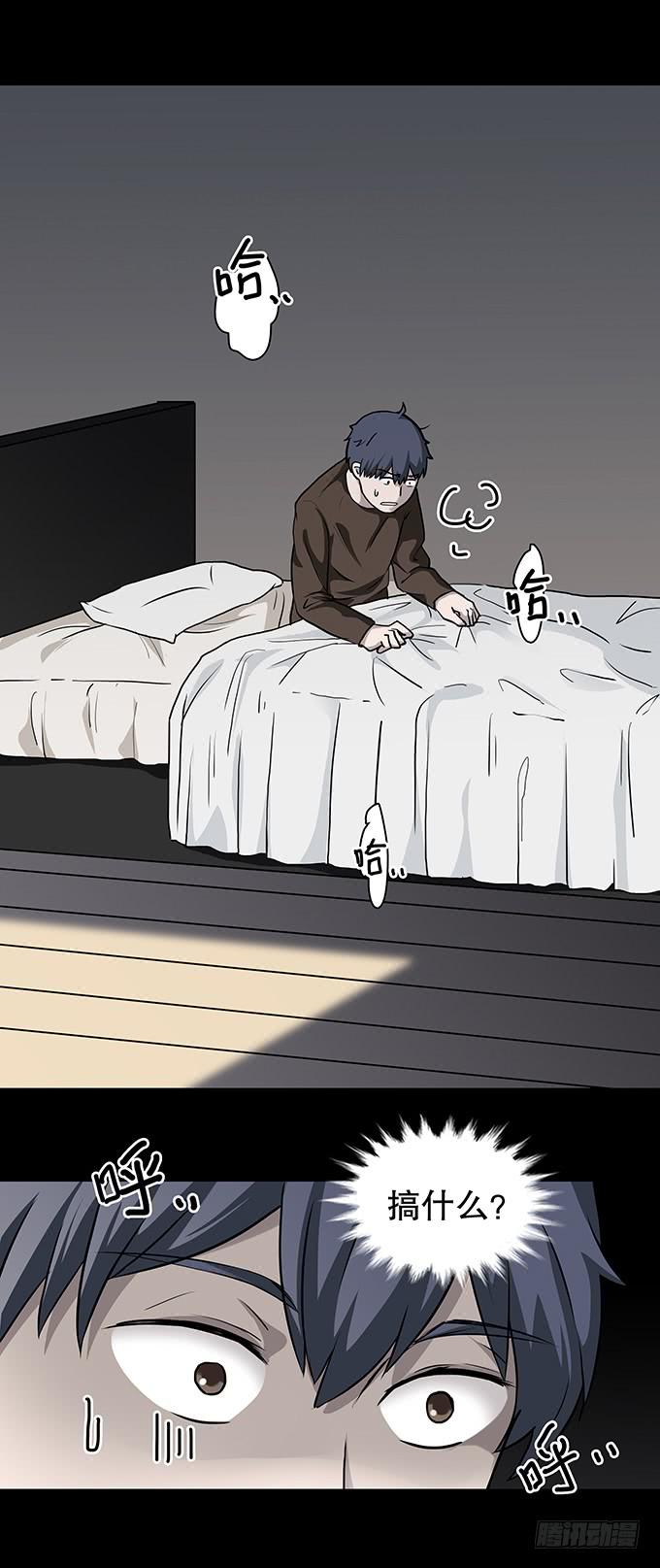 絕對零度 - 老宅 - 3