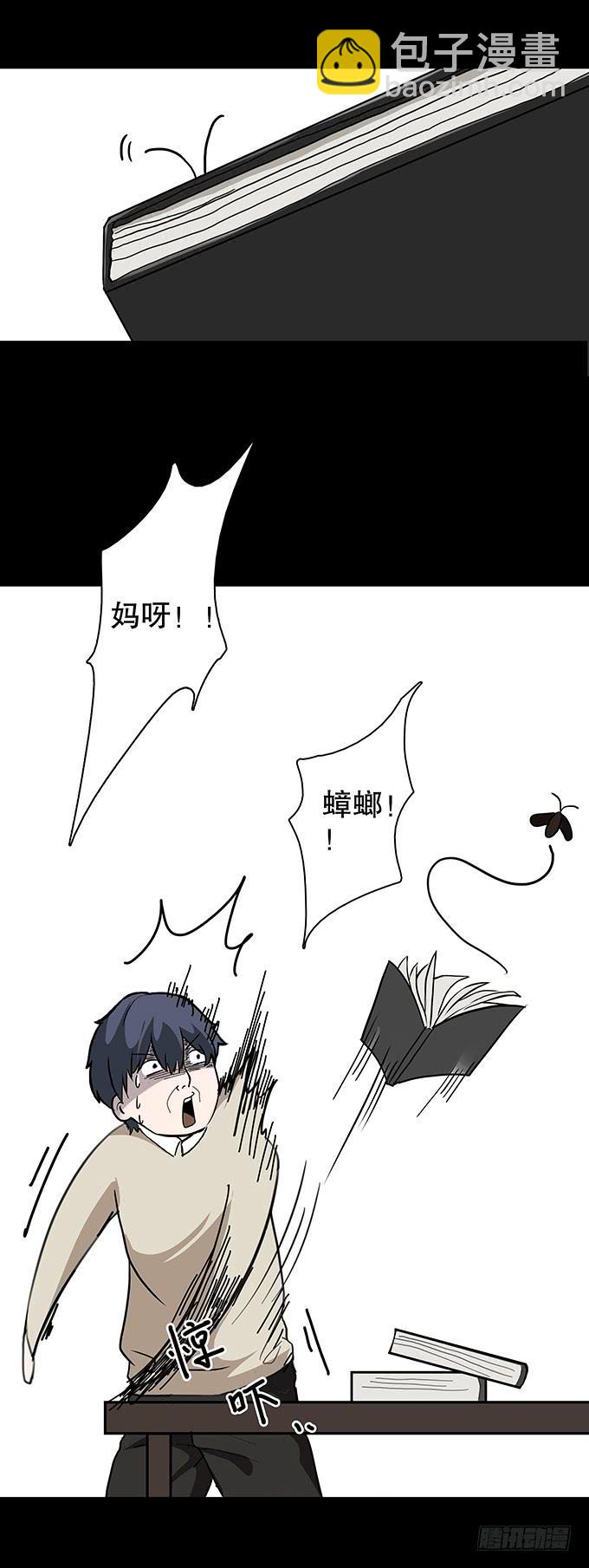 絕對零度 - 老宅 - 5