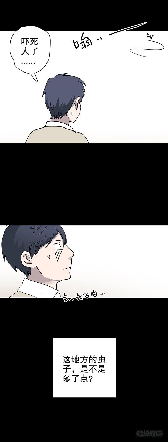 絕對零度 - 老宅 - 6