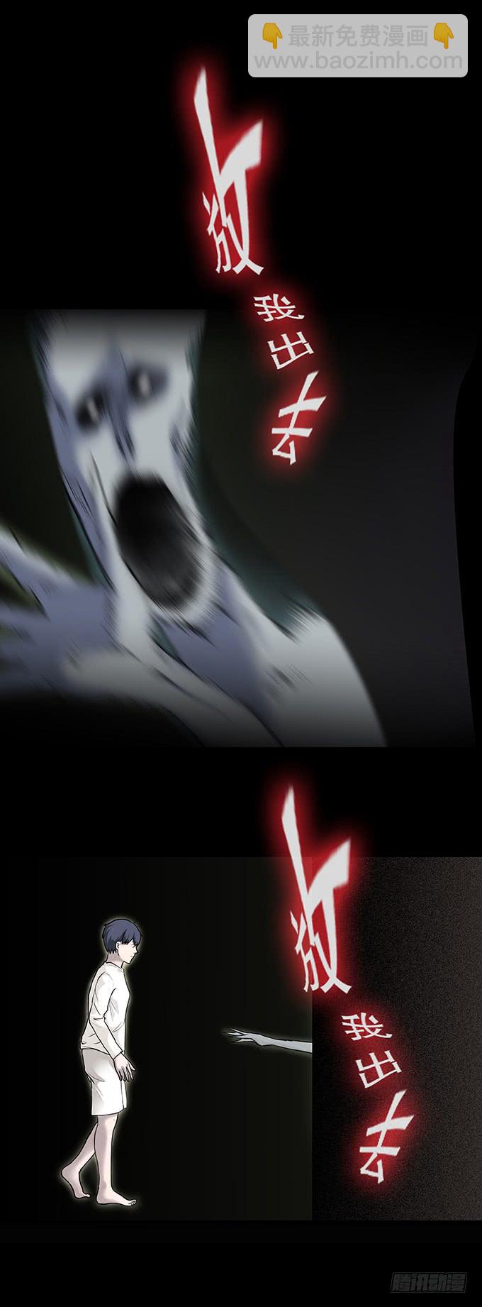 絕對零度 - 老宅 - 3