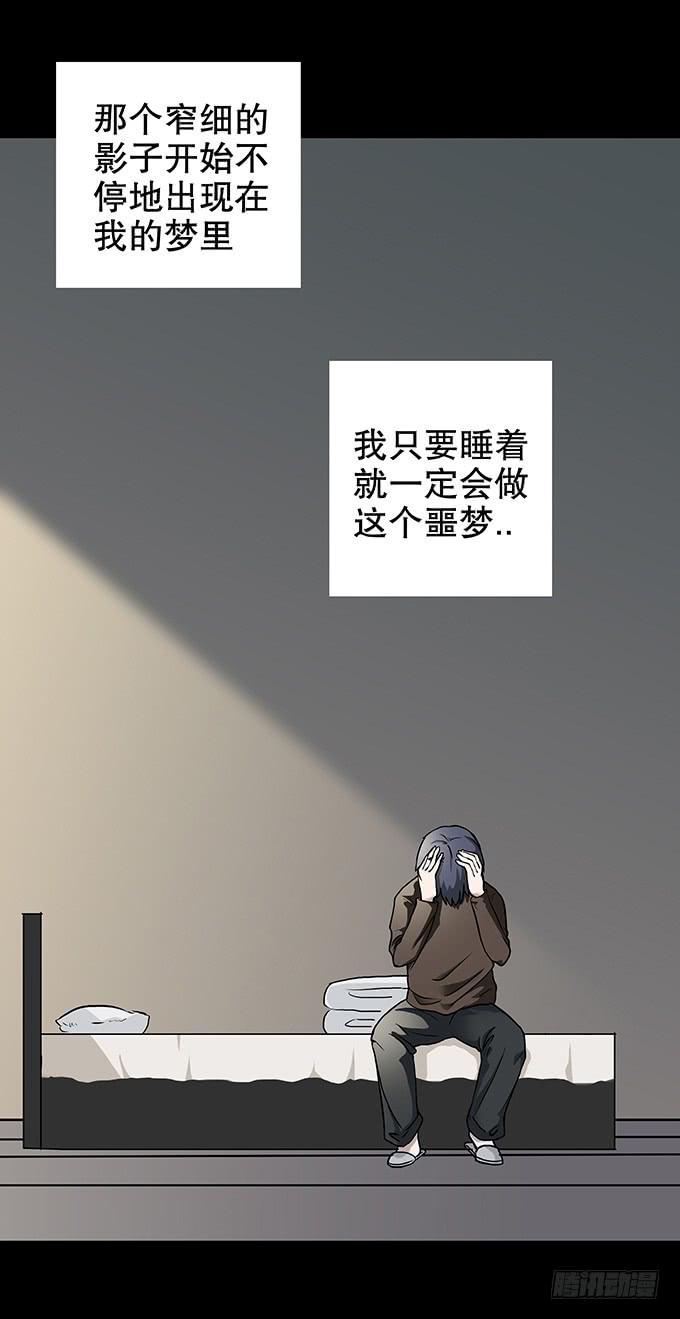 絕對零度 - 老宅 - 5