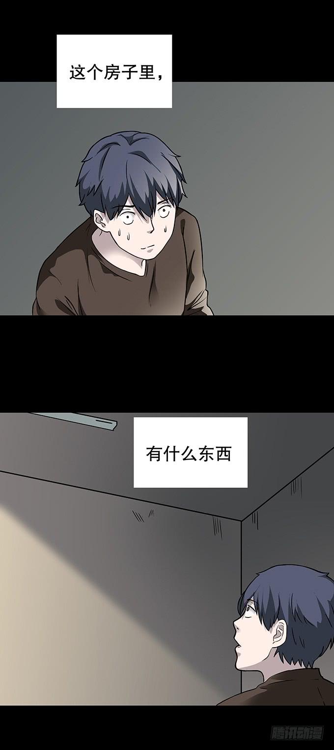 絕對零度 - 老宅 - 6