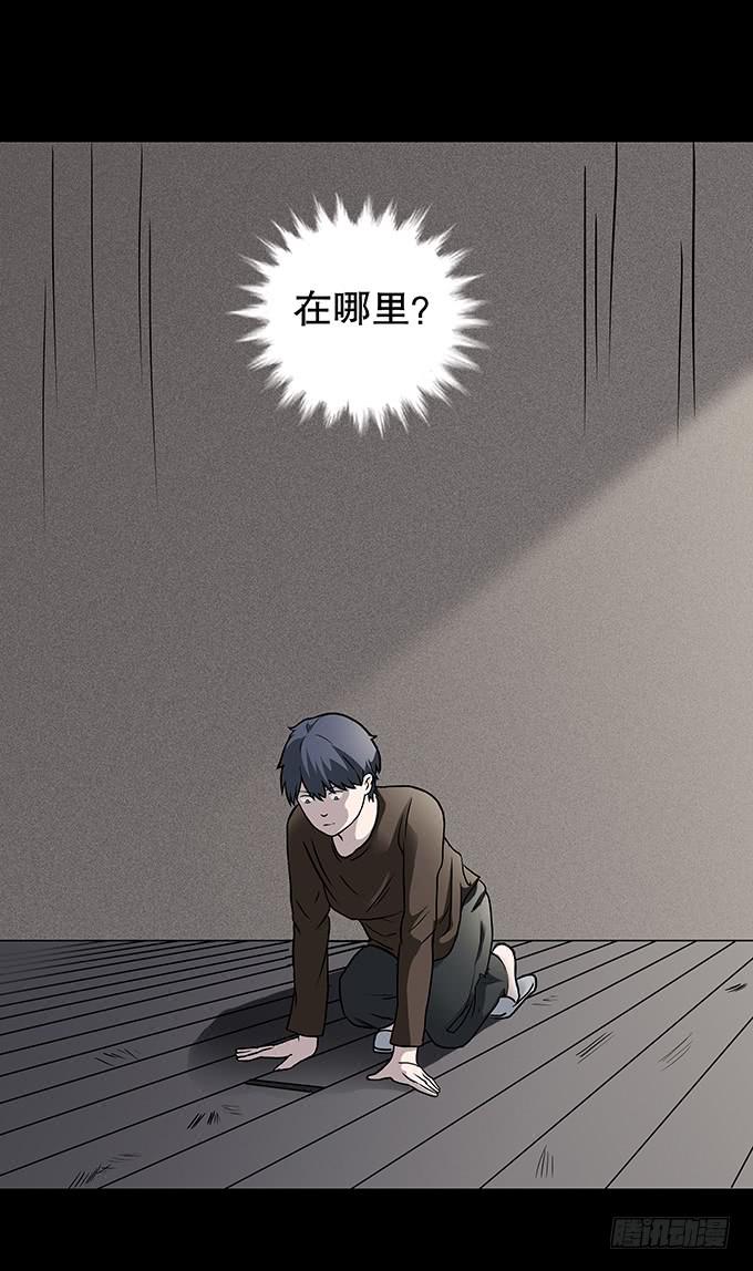 絕對零度 - 老宅 - 1