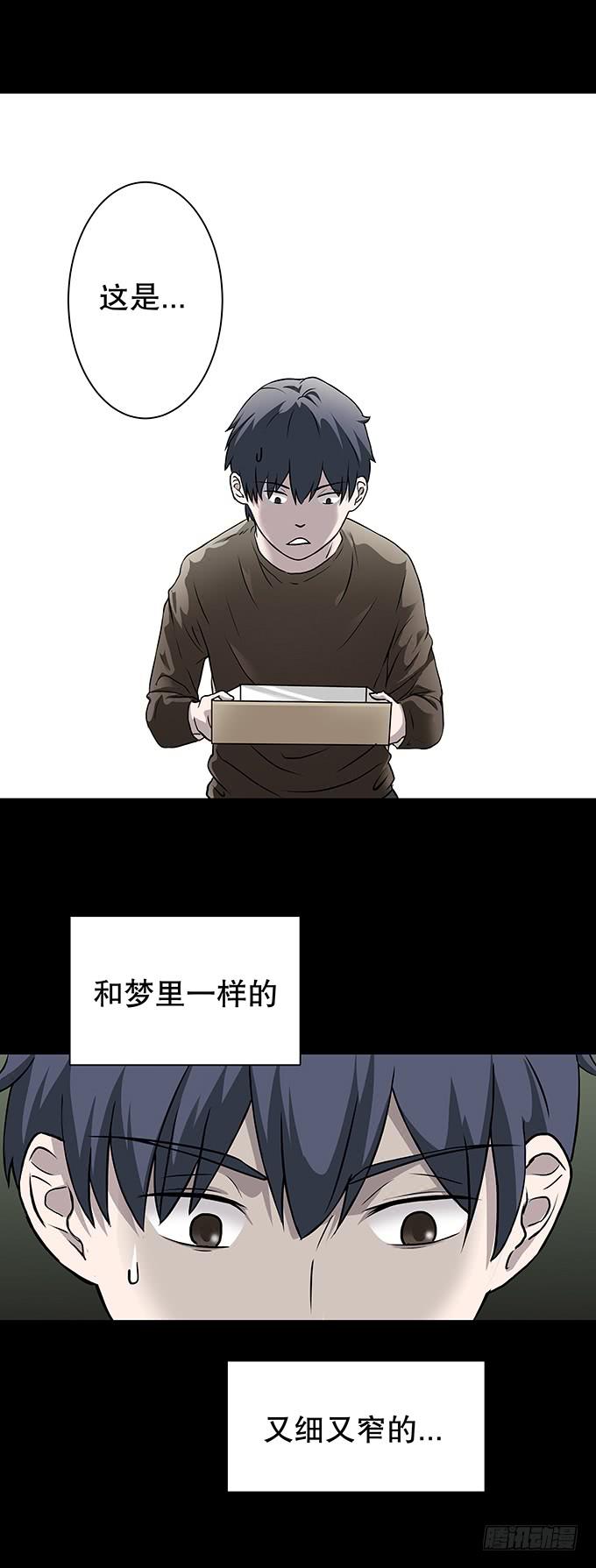 絕對零度 - 老宅 - 3