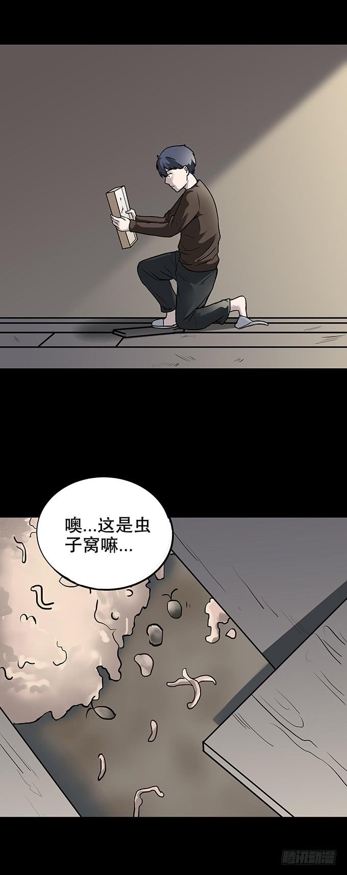 絕對零度 - 老宅 - 5