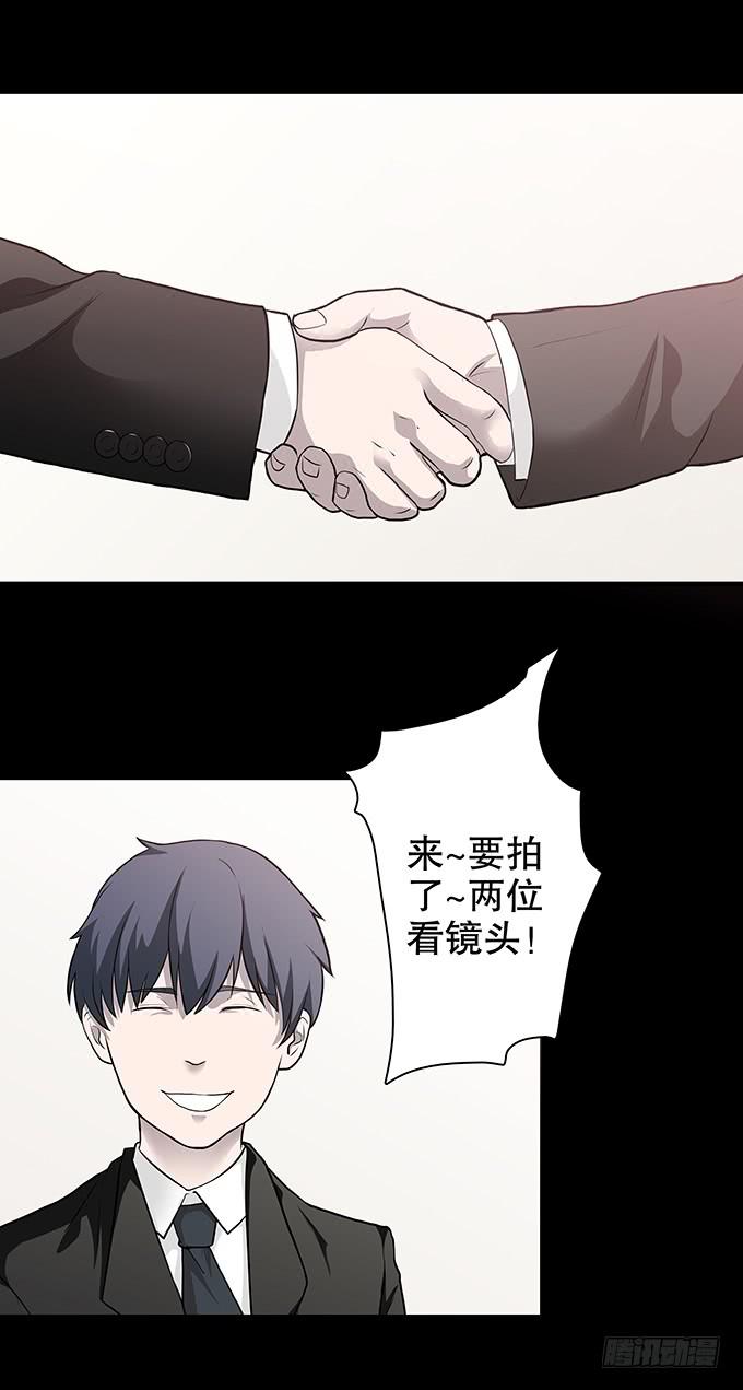 絕對零度 - 老宅 - 7