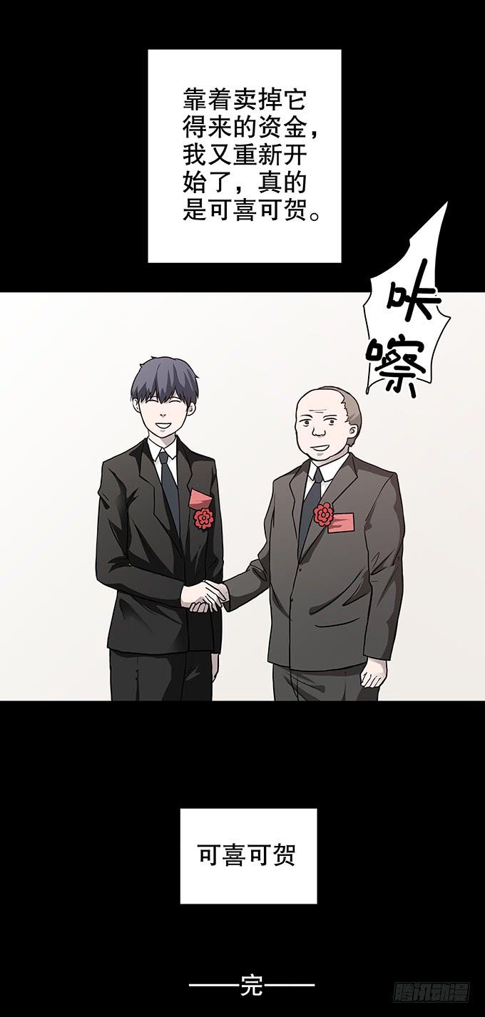絕對零度 - 老宅 - 1