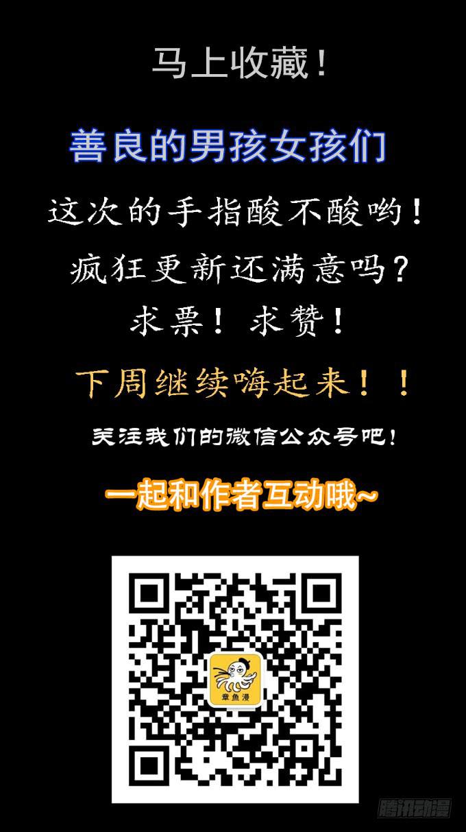 絕對零度 - 老宅 - 2