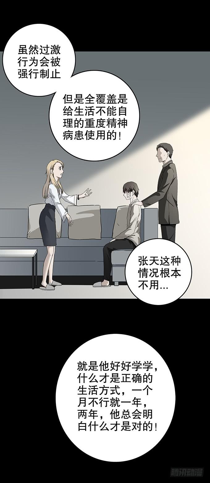 美满生活（二/完）-第110话