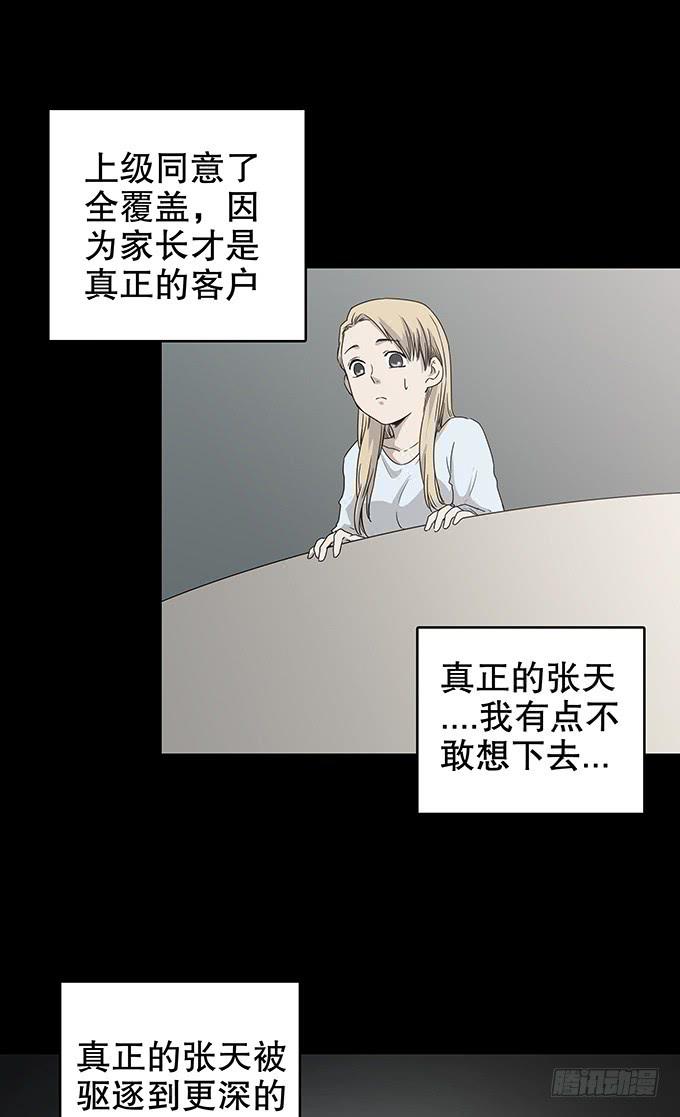 美满生活（二/完）-第110话