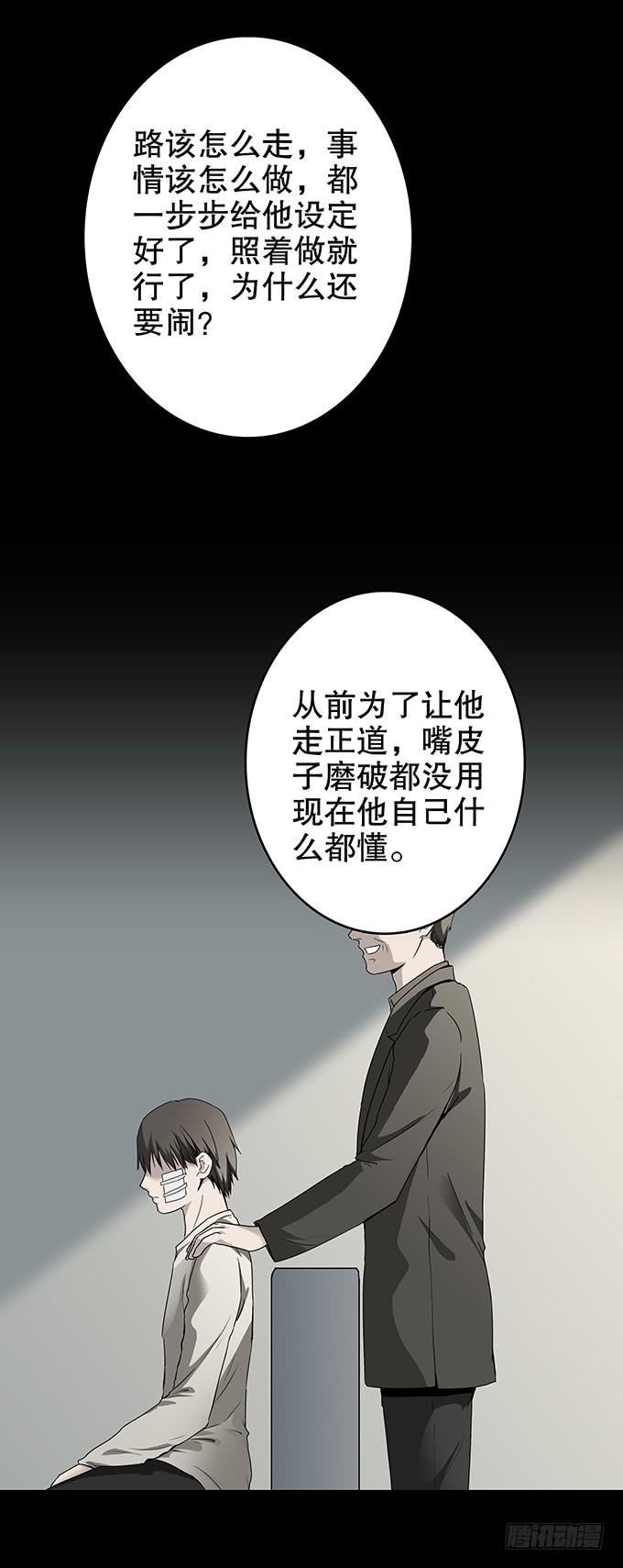 美满生活（二/完）-第110话