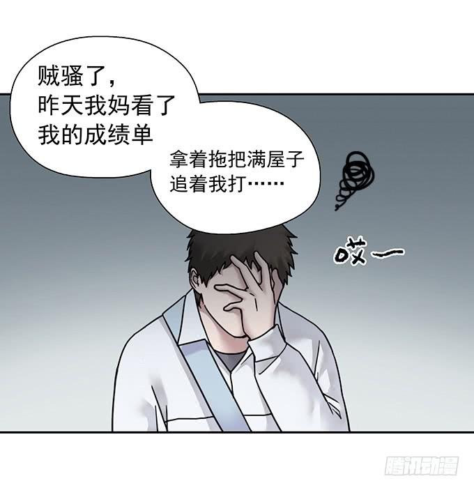 头脑（一）(1/3)-第114话