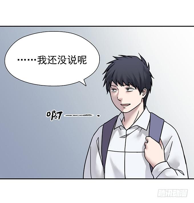 头脑（一）(1/3)-第114话