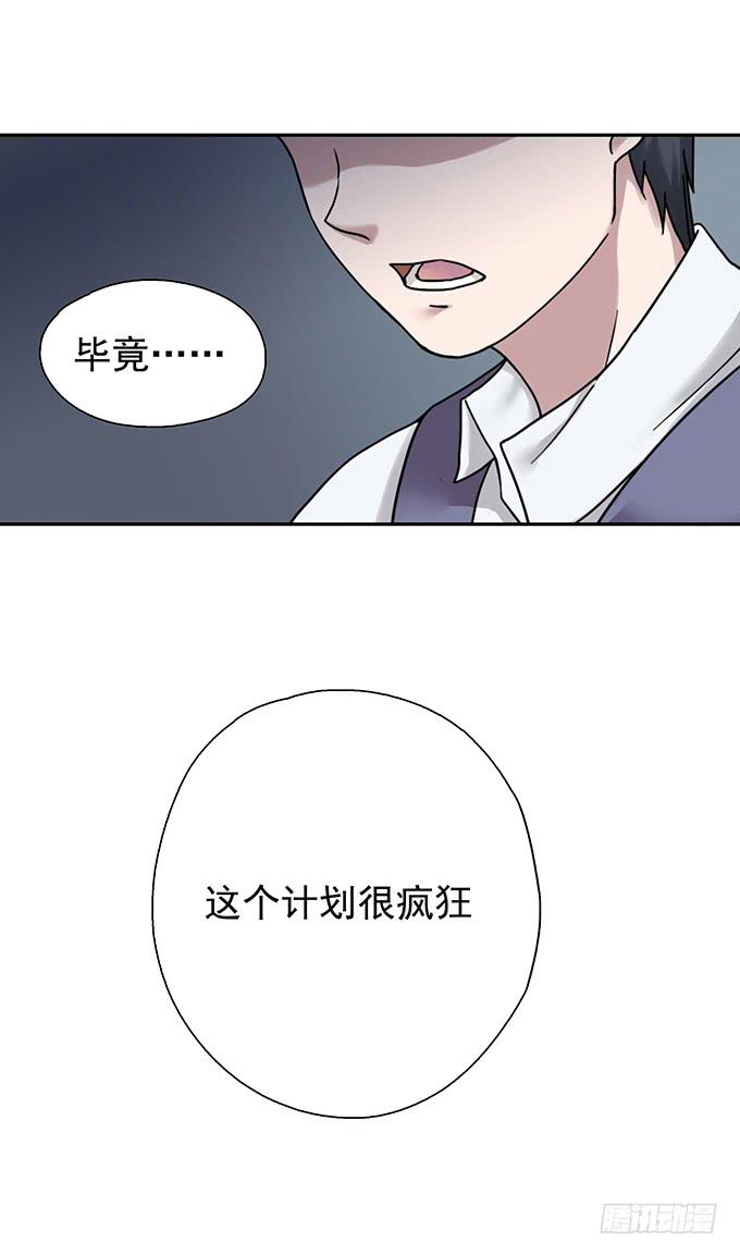 头脑（一）(1/3)-第114话