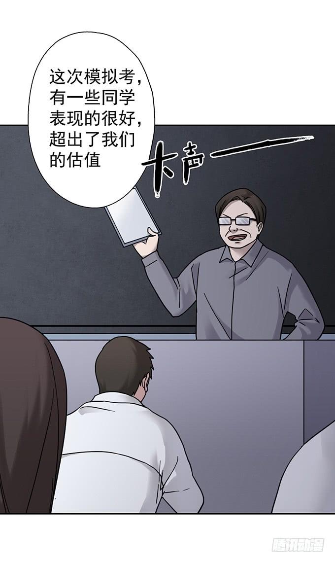 头脑（一）(1/3)-第114话