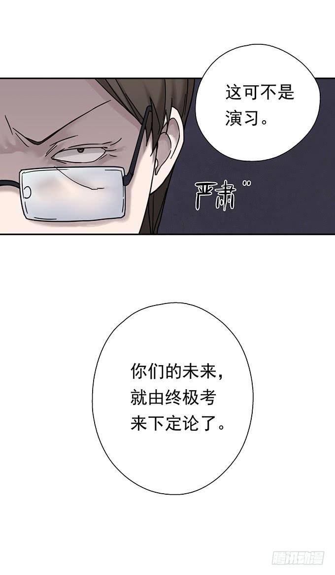 头脑（一）(1/3)-第114话