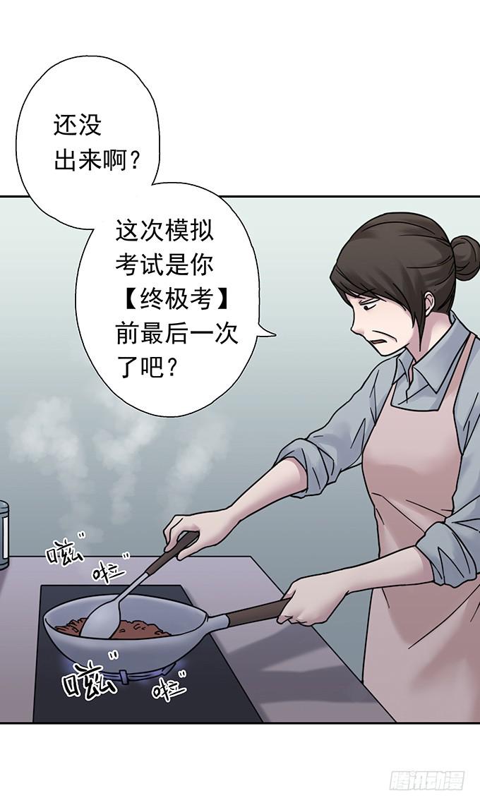 头脑（一）(1/3)-第114话