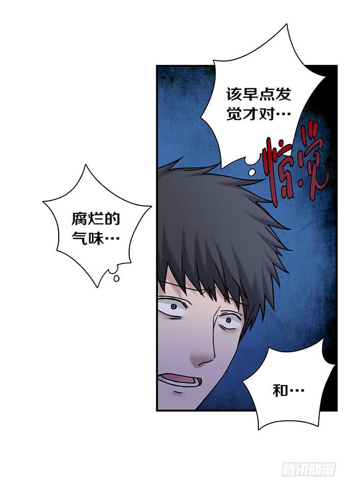 头脑（三）-第116话