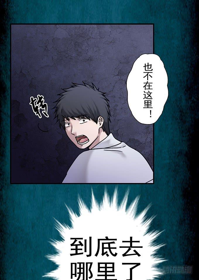 头脑（三）-第116话