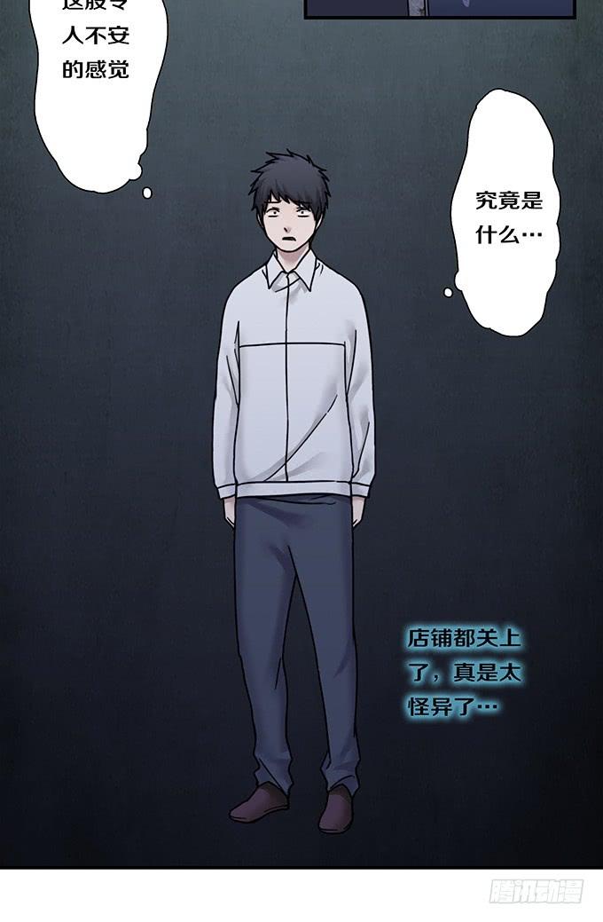 头脑（三）-第116话