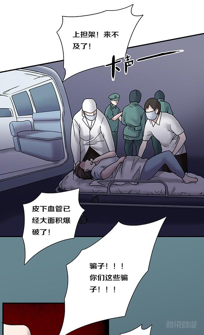 头脑（三）-第116话