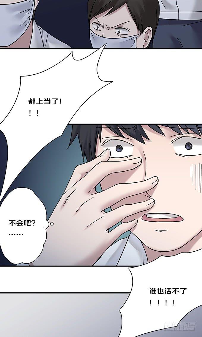 头脑（三）-第116话