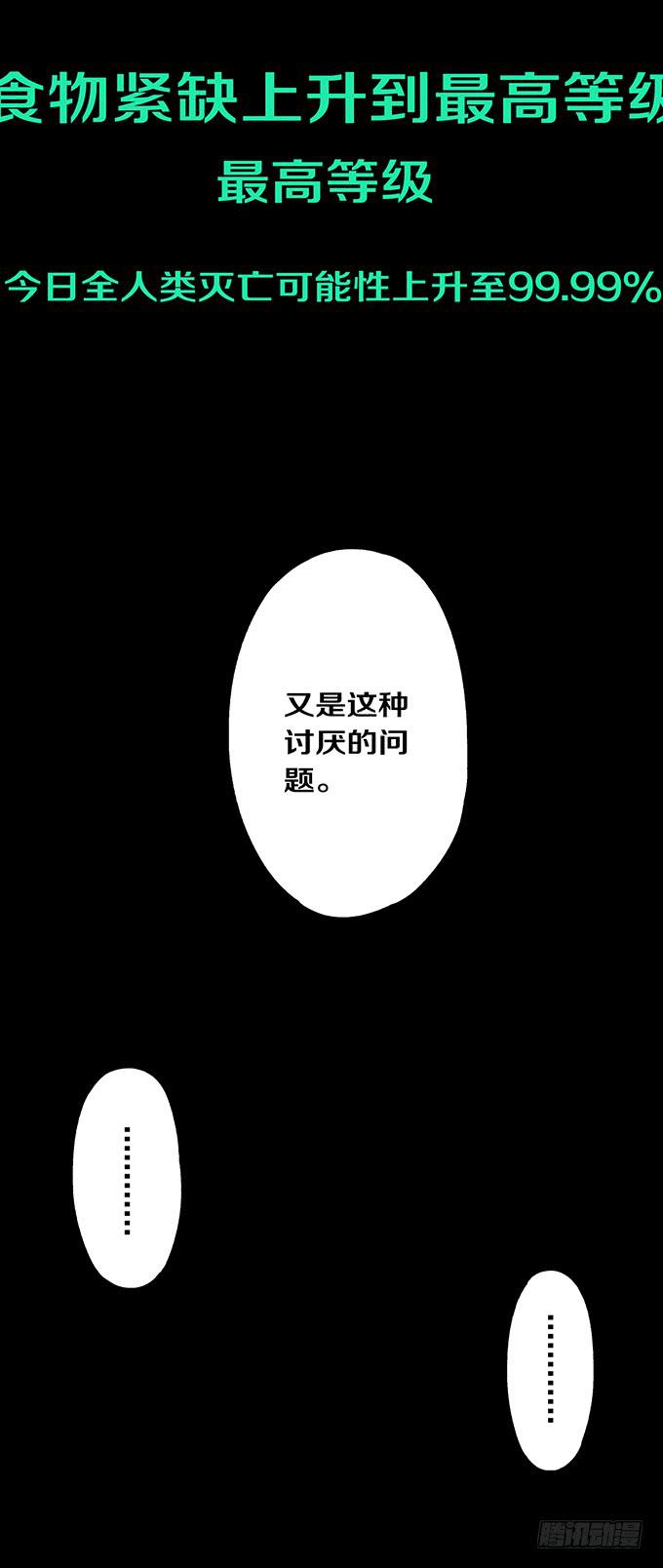 头脑（五/完）-第118话