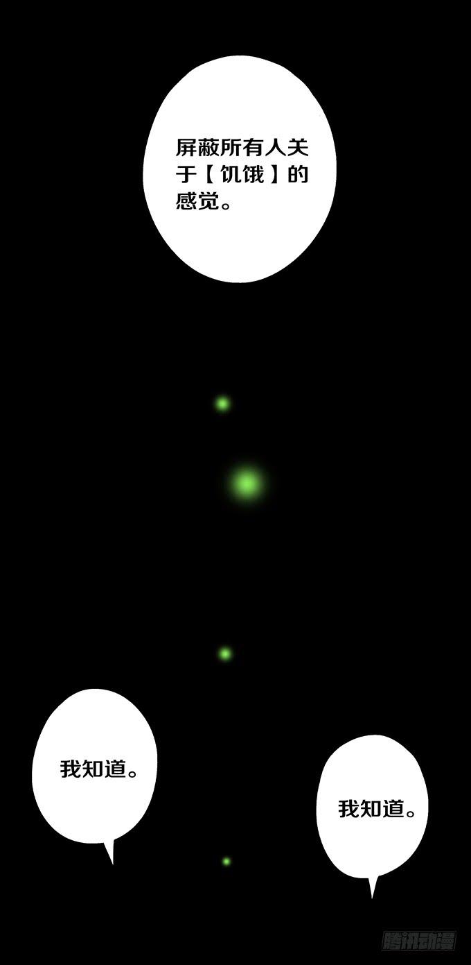 头脑（五/完）-第118话