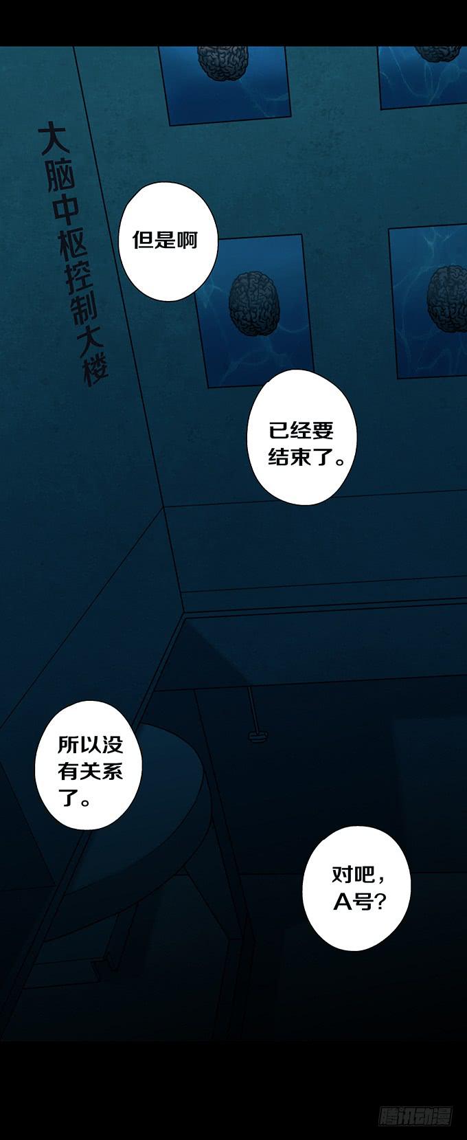 头脑（五/完）-第118话