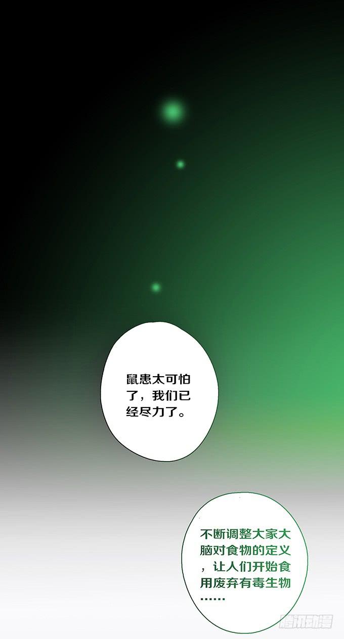 头脑（五/完）-第118话