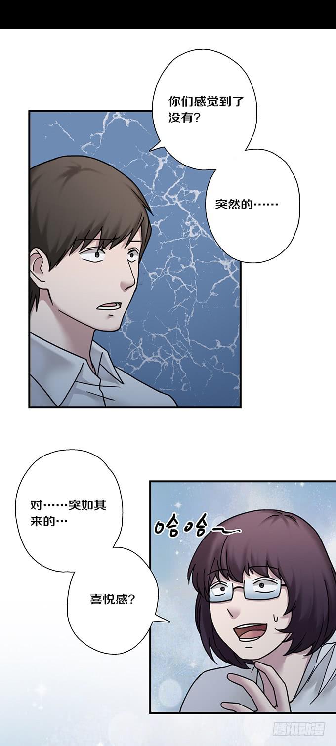 头脑（五/完）-第118话