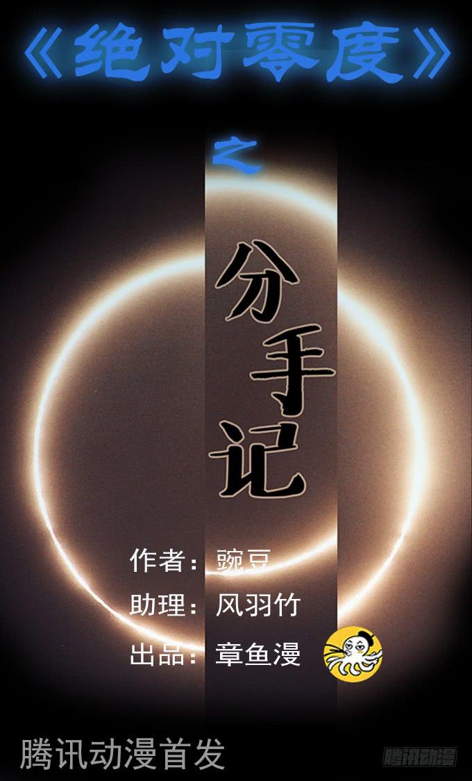 分手记（一）-第120话